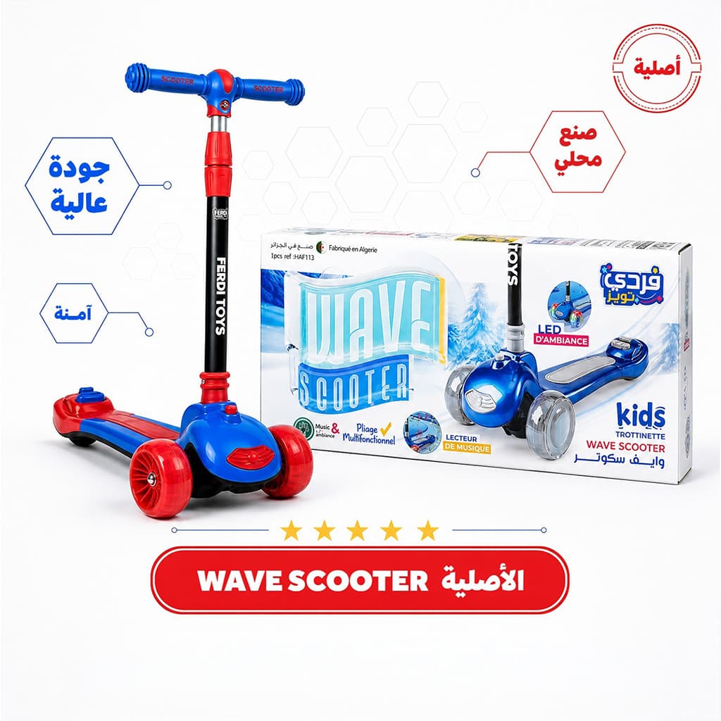 Trottinette Wave Ferdi Toys pour Enfants Hauteur Réglable - سكوتر أطفال بإضاءة وموسيقى - Jouet & Gaming - صورة 9