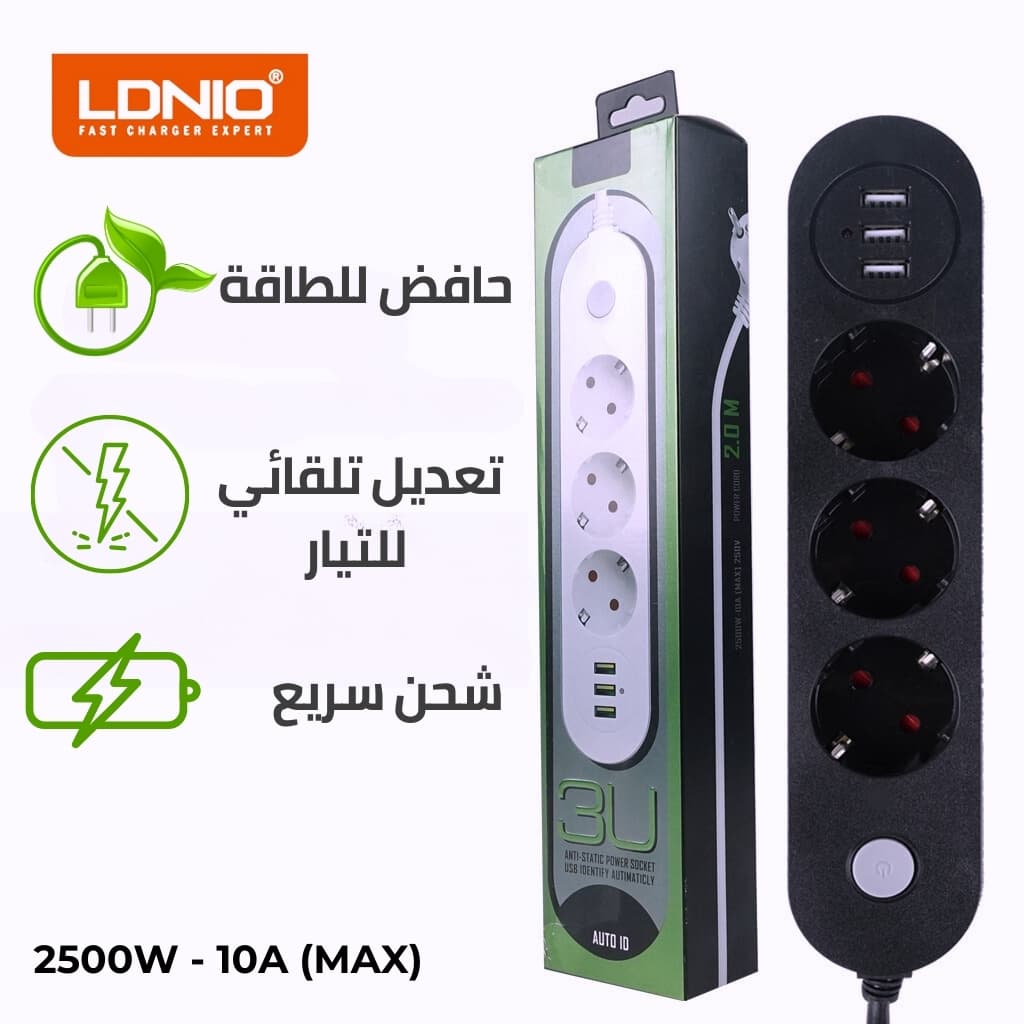 Triple prise de courant avec 3 ports USB, chargement rapide, avec un câble de 2 mètres — صورة 2