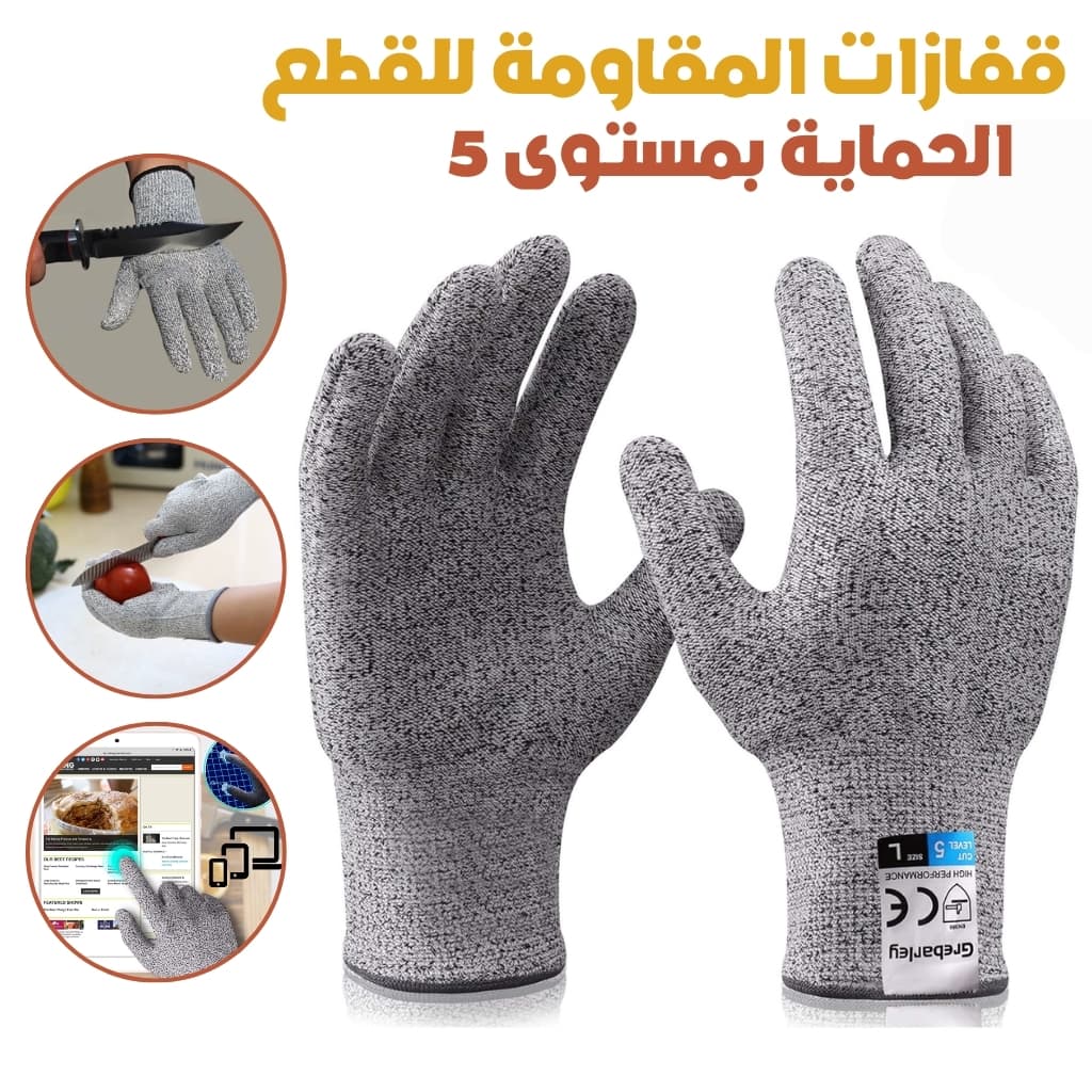 Gant de Protection Anti-Coupure Gant de Sécurité de Niveau 5 – قفازات المقاومة للقطع — صورة 1