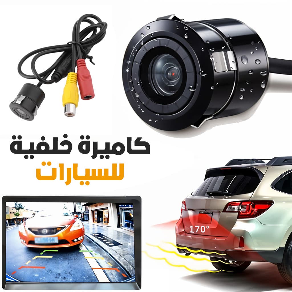 Caméra de recul CCD pour voiture avec vision nocturne HD — صورة 1