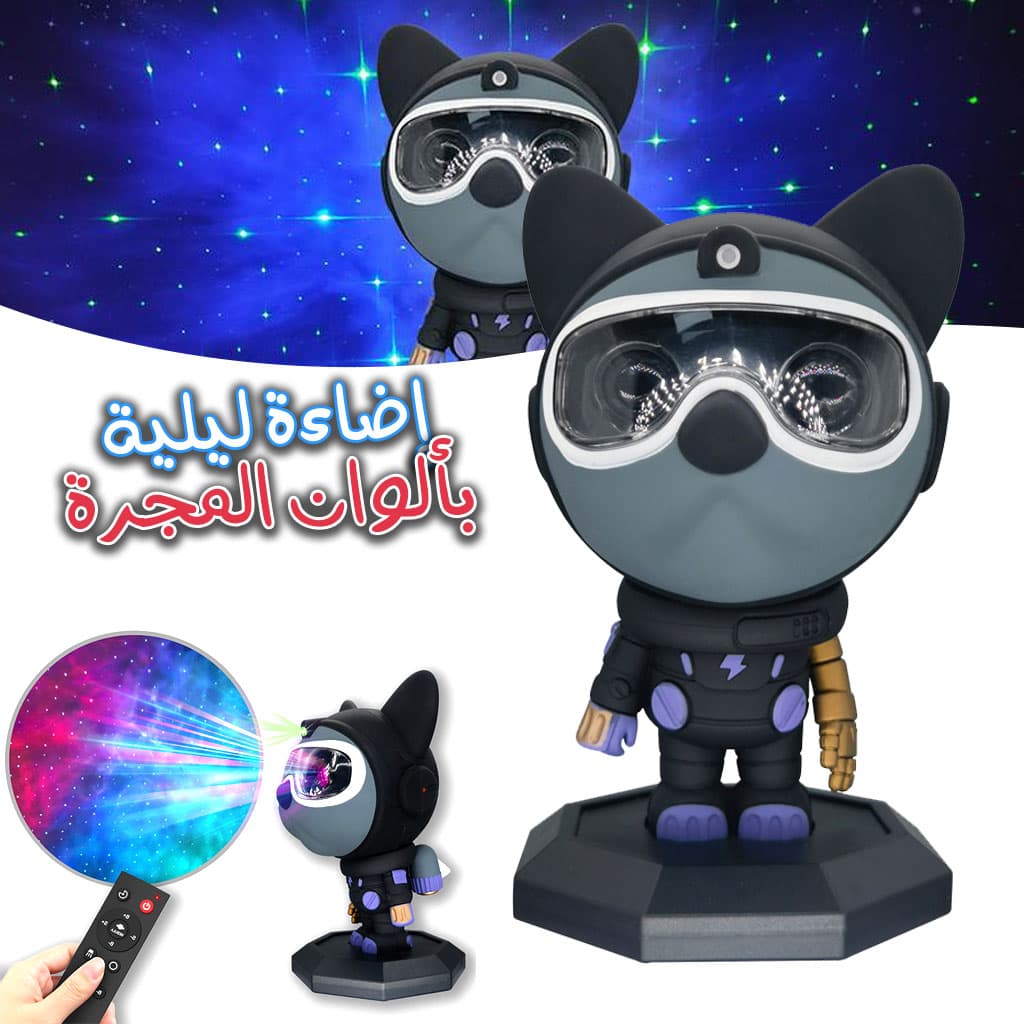 Bulldog Astronaute Projecteur Lampe Nébuleuses Espace Lumières — صورة 1