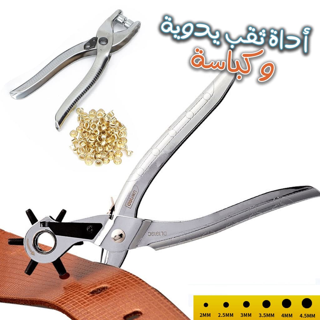 Cuir Ceinture Trou Punch + Bouton Pression Outil Kit — صورة 1