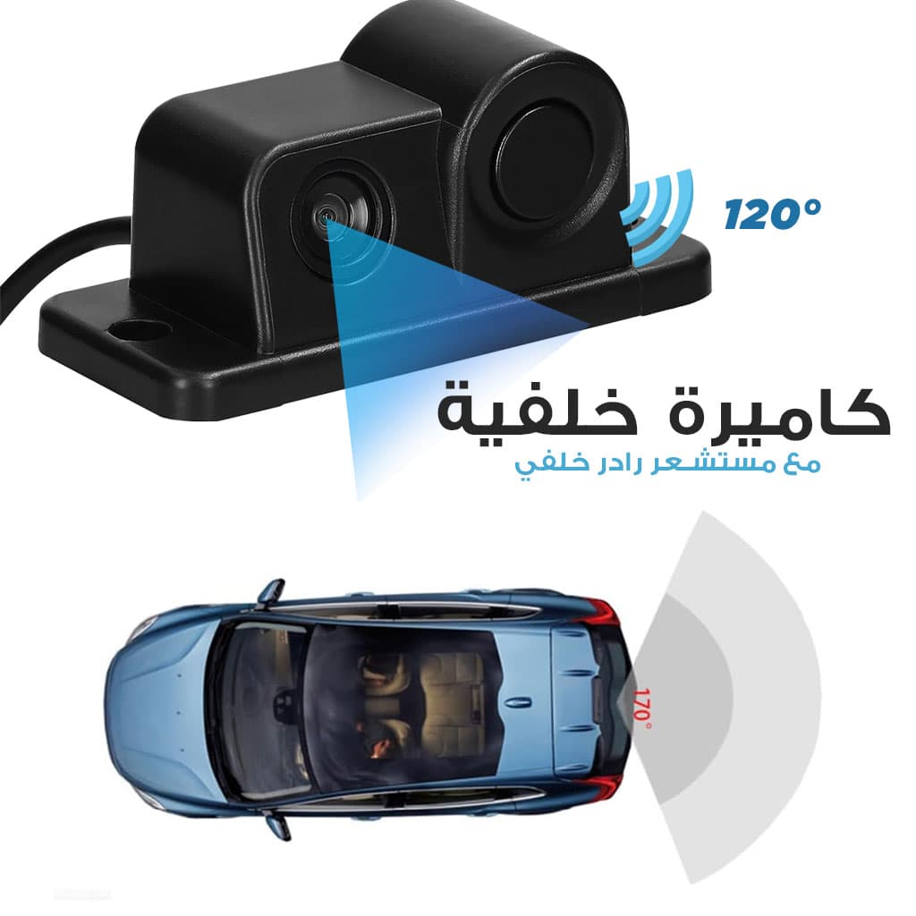 Kit de caméra de recule avec capteur de de stationnement – كاميرة خلفية مع رادار خلفي — صورة 1