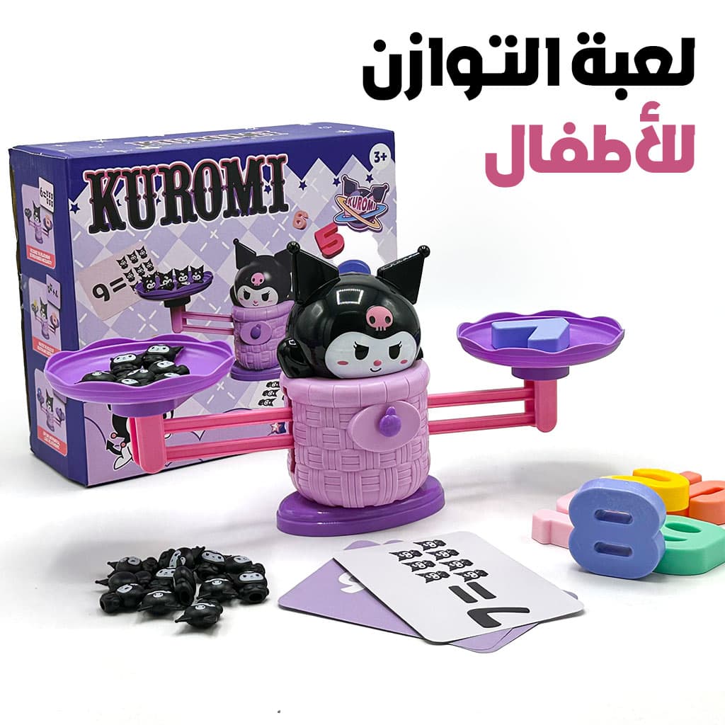 Kuromi Balance Jeu d’d’apprentissage et mathématiques sympa – لعبة تعليمية للأطفال — صورة 1