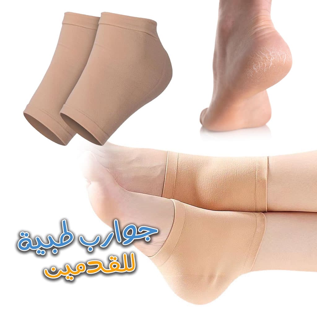 Paires de chaussettes hydratantes pour le traitement du talon fissuré — صورة 1