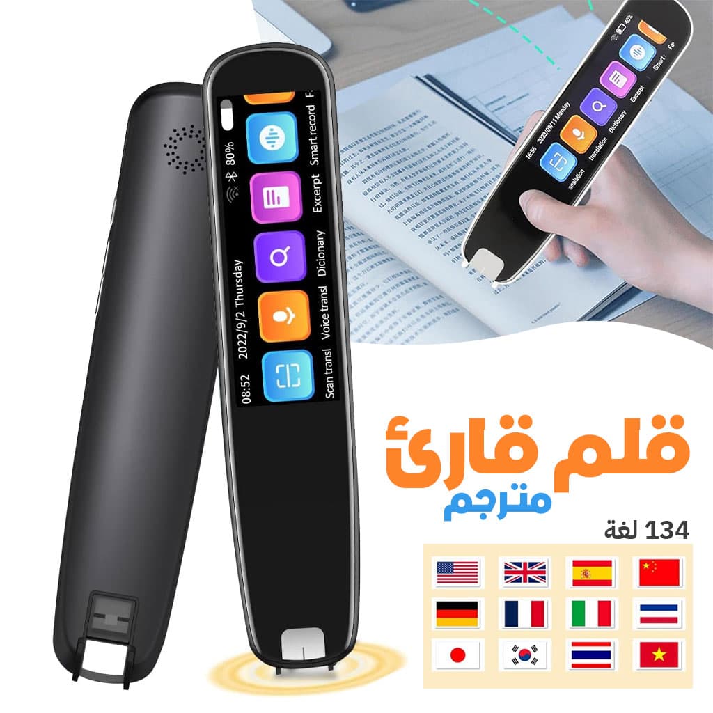 Stylo Traducteur de Langue 134 Traductions Vocales -قلم قارئ مترجم — صورة 1