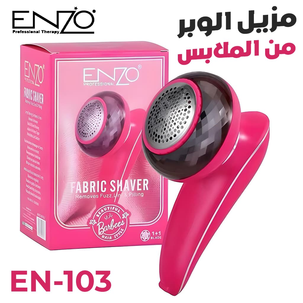 Rasoir Électrique Anti Peluches Rechargeable Pour Vêtements — صورة 1