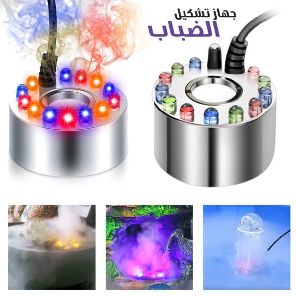 Brumisateur sous-marin Ultrasonique pour Fontaines avec 12LED – جهاز تشكيل الضباب — صورة 1