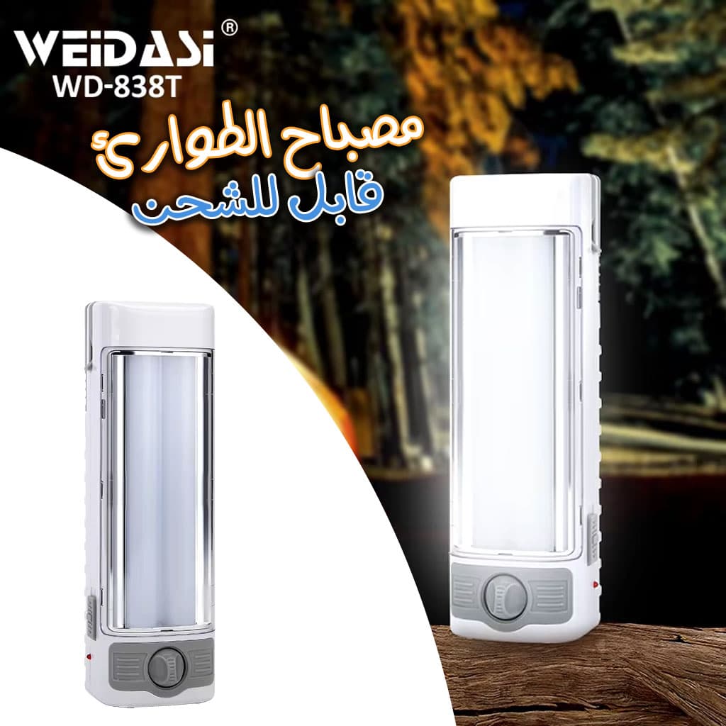 Lampe De Secours Rechargeable Weidasi WD-838T — صورة 1