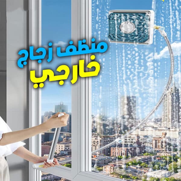 Outil de nettoyage de vitres à long manche télescopique – منظف زجاج خارجي — صورة 1