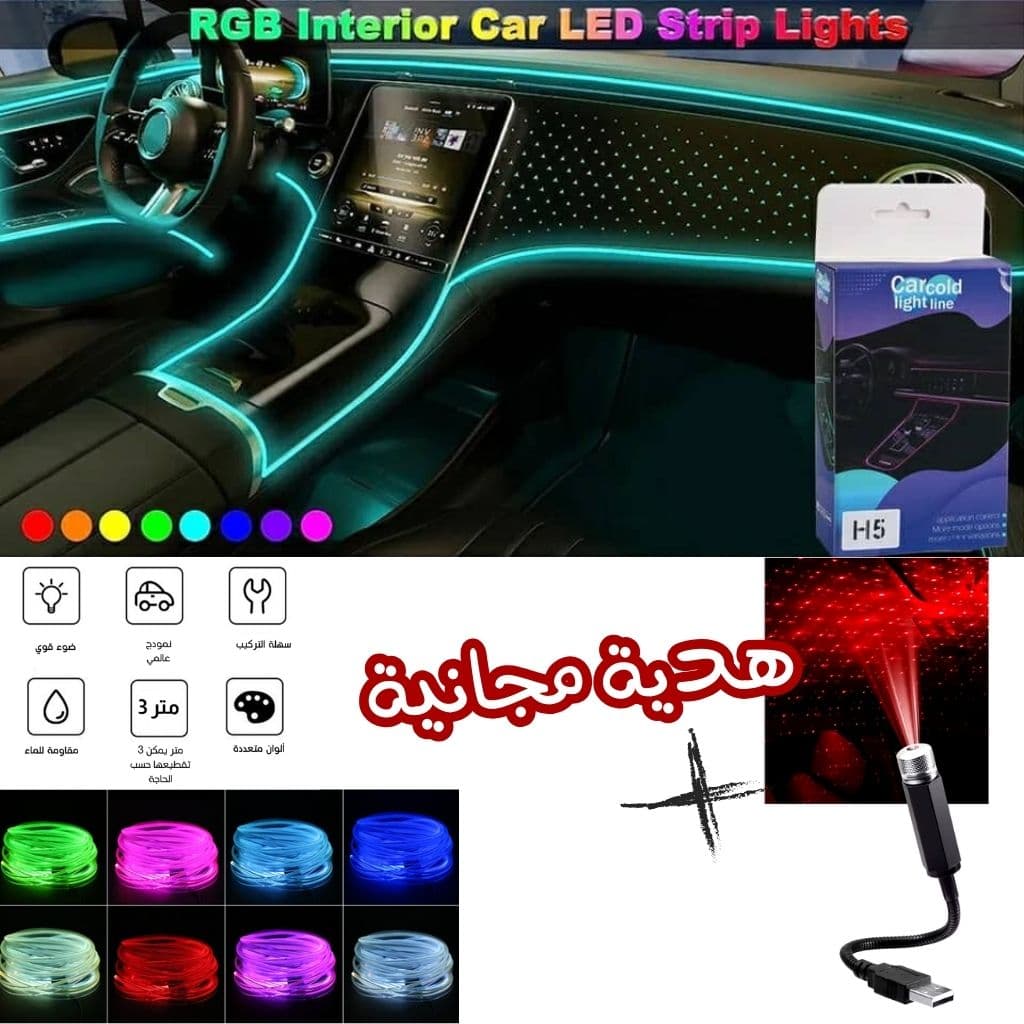 Bande lumineuse Fibre optique Led fluo RGB USB + Mini projecteur LED Gratuit — صورة 1