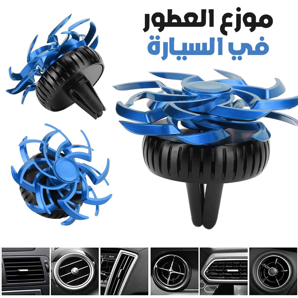 Ventilateur de Parfum de Sortie de Ventilation — صورة 1