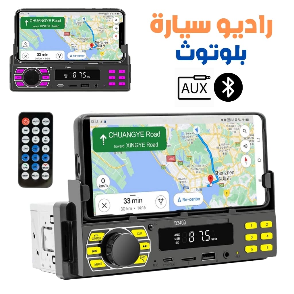 Autoradio Bluetooth Simple DIN avec Support Téléphone – راديو سيارة بلوتوث بسيط مع حامل هاتف — صورة 1