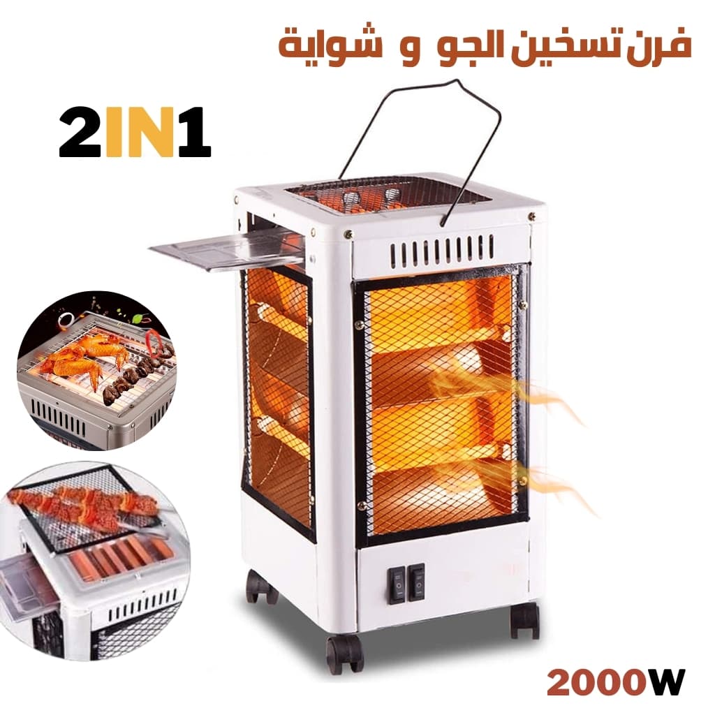 Chauffage Electrique et Gril 360 Degrés Eco Faible Consommation 5 façades 2000 W — صورة 1