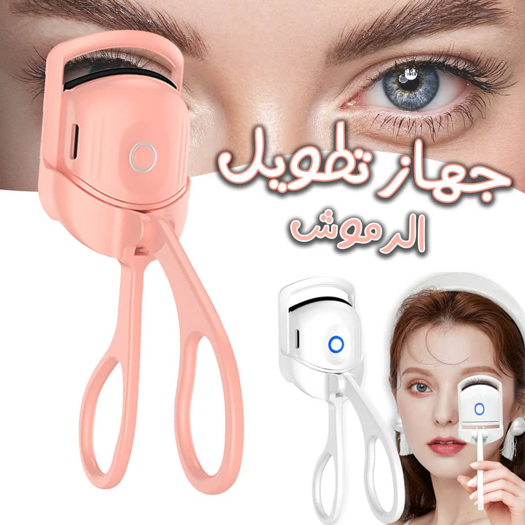 Recourbe-cils électrique portable avec un pince d'epilation thermique