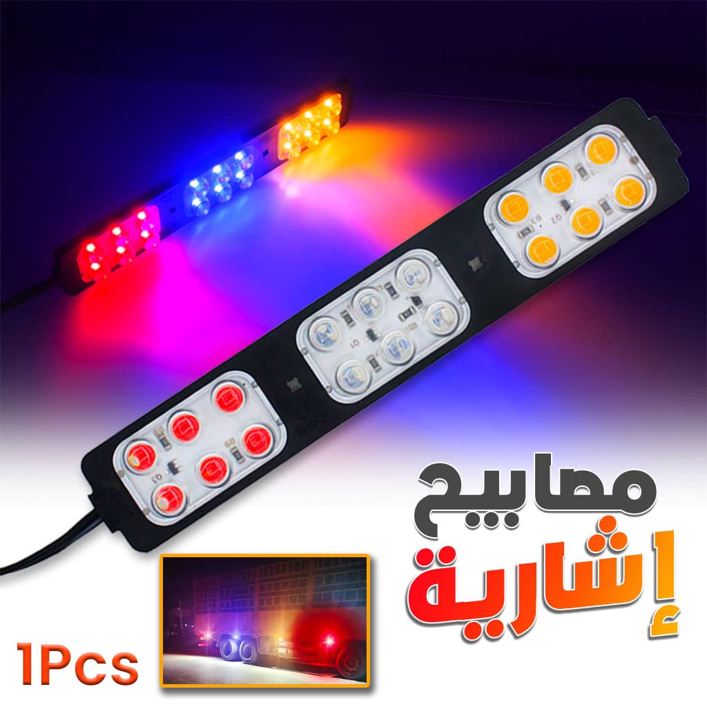Feux stroboscopiques LED 12-24V 3 Couleur pour Véhicules 1Pcs – مصابيح إشارية ملونة — صورة 1
