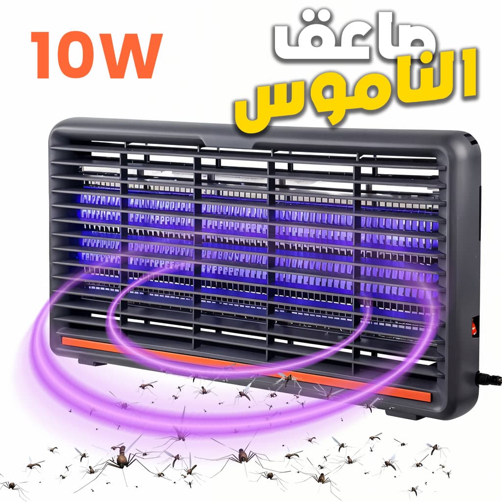 Lampe Anti-Moustiques Électrique 10W Double Tube UV – مصيدة الباعوض — صورة 1