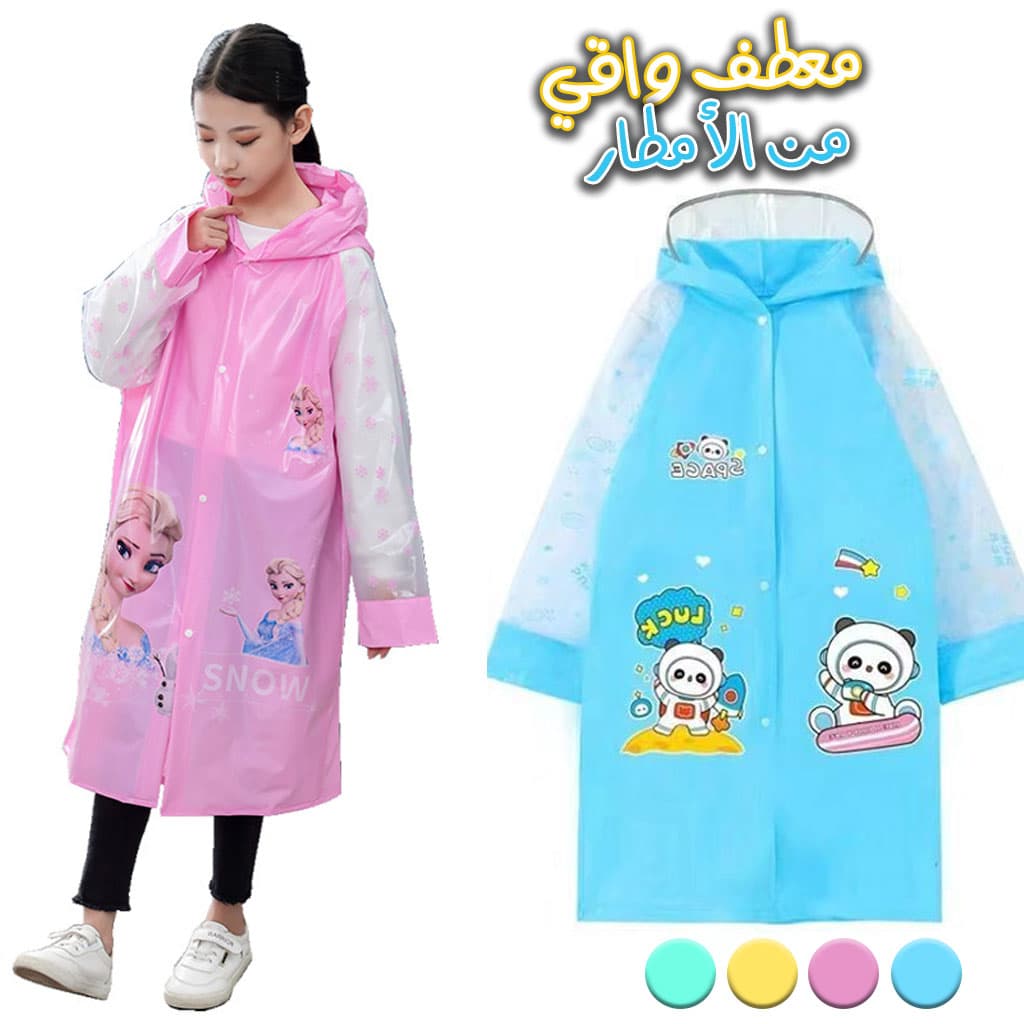 Cape Poncho Pluie Enfant Impermeable Anti Pluie — صورة 1