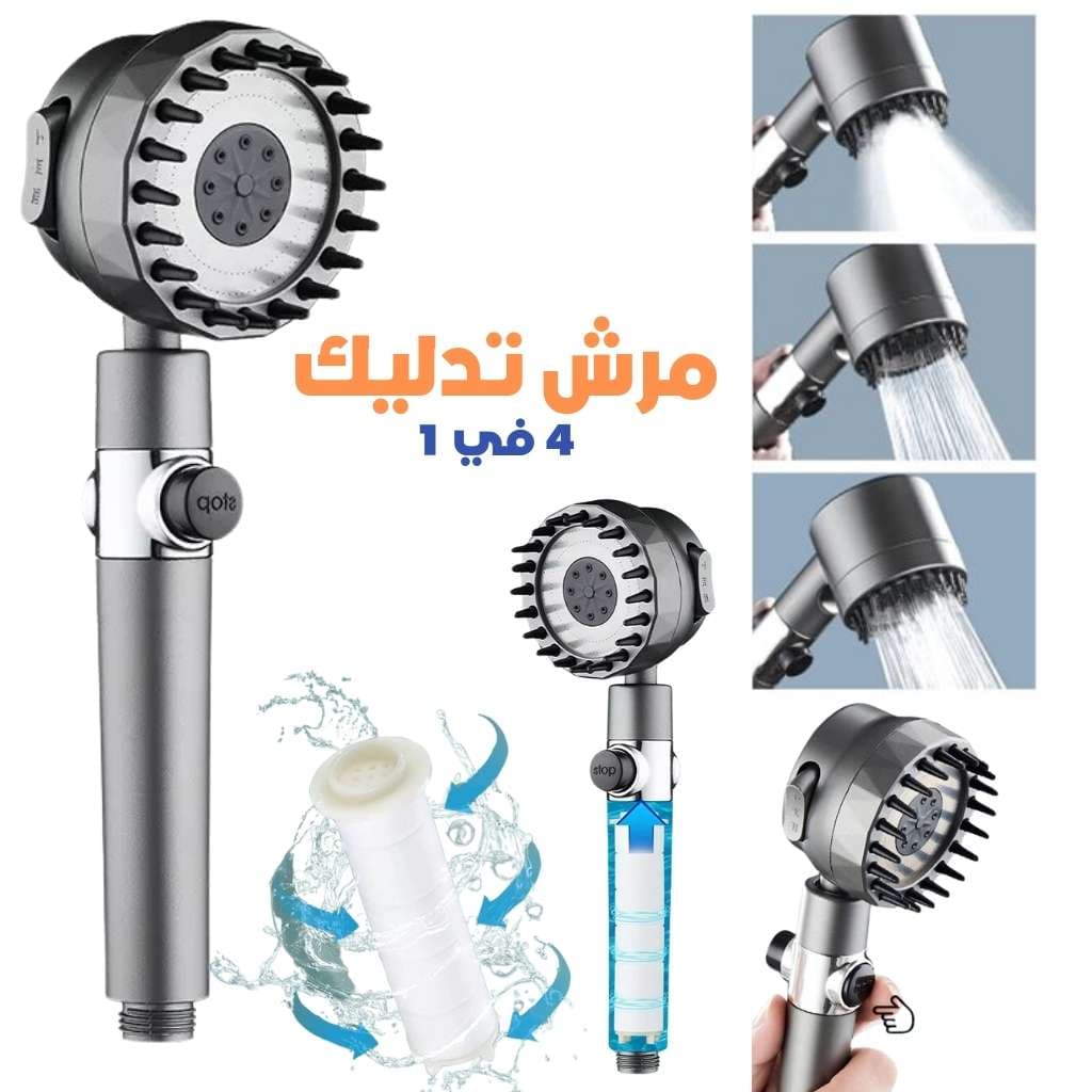 Douche Multifonctionnel Massage et Beauté de la Peau – مرش متعدد الوظائف للتدليك وجمال البشرة — صورة 1