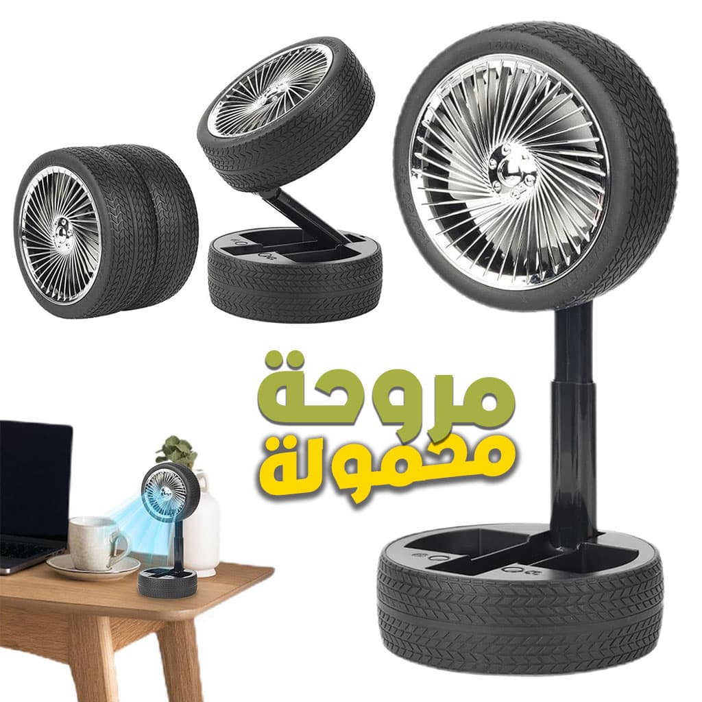 Ventilateur Pliable et Portable Forme Roue Silencieux avec 3 Vitesse – مروحة محمولة — صورة 1
