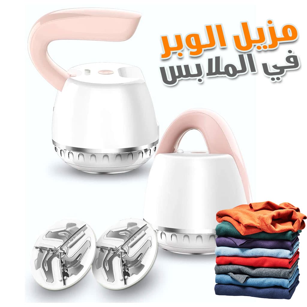 Rasoir Anti-peluches Rechargeable pour Vêtements – جهاز مزيل الوبر في الملابس — صورة 1
