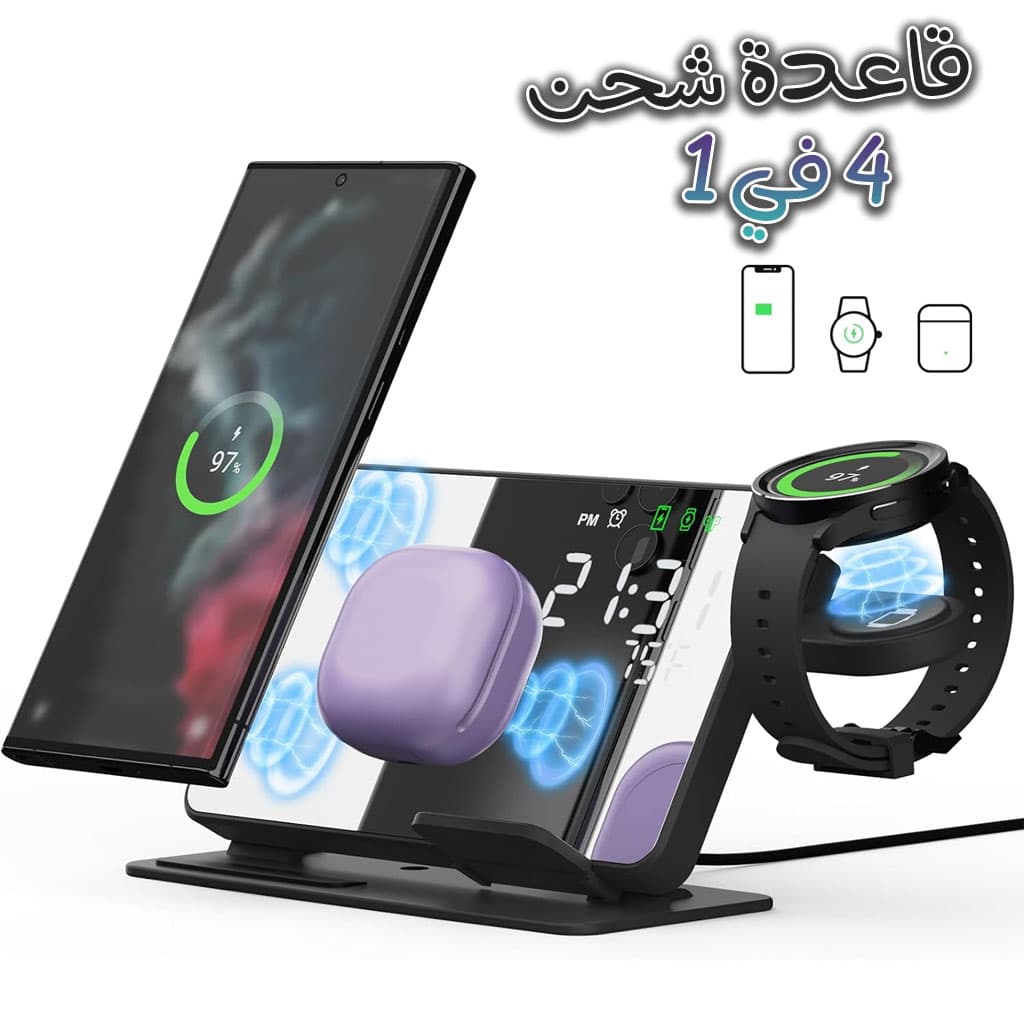 Chargeur sans fil 4 en 1 et station de charge ultra rapide avec Miroir Réveil integré — صورة 1