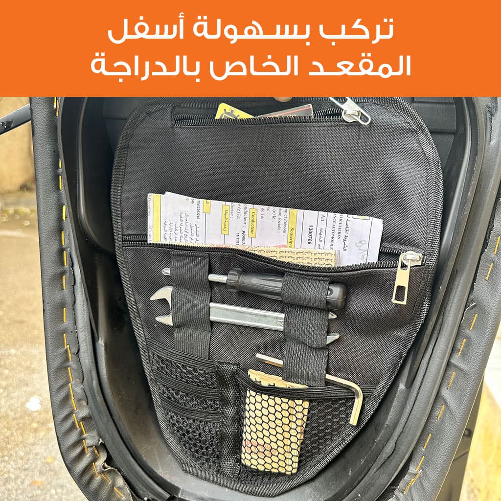Pochette de Rangement pour Scooter – محفظة تنظيم أغراض الدراجة النارية — صورة 4