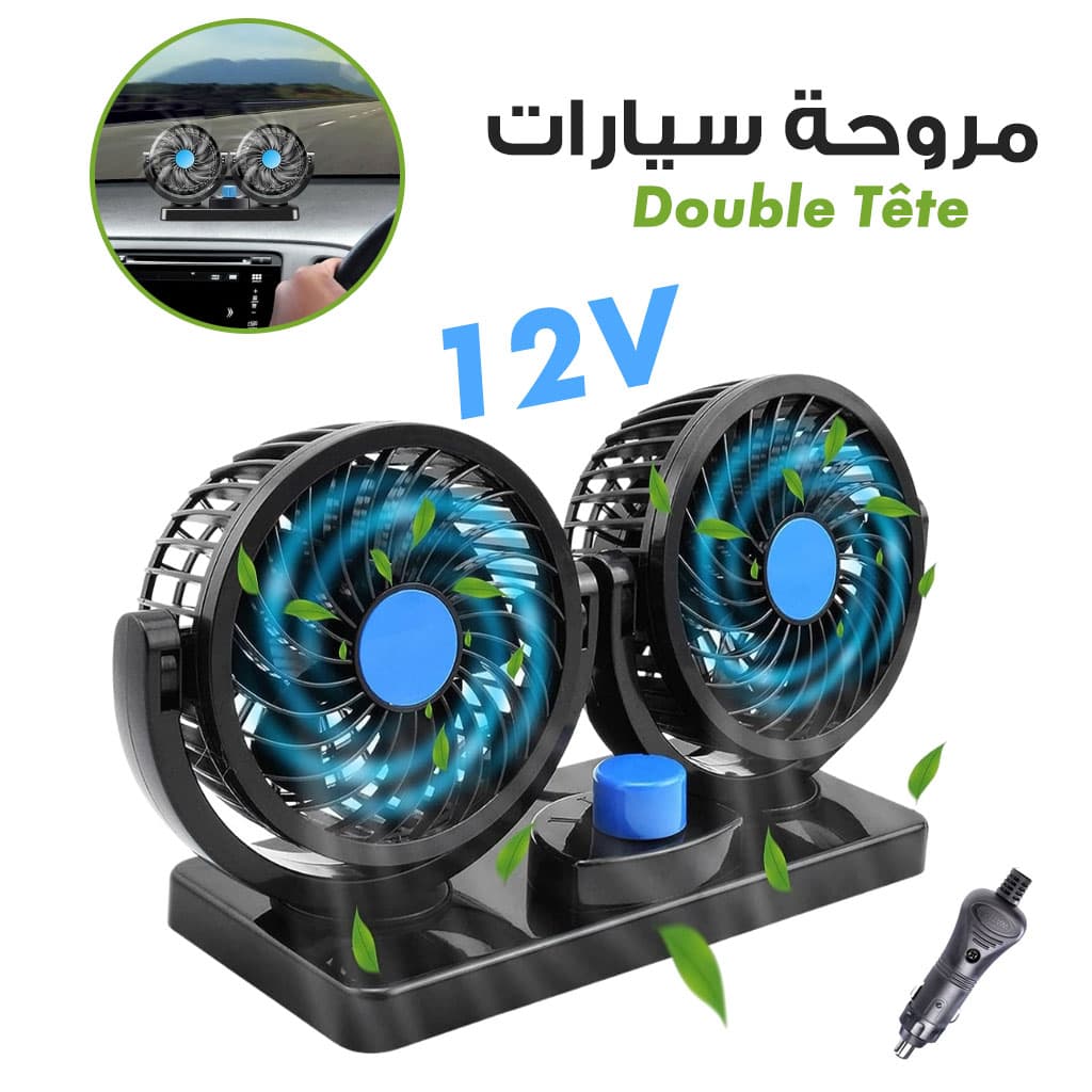 Double Ventilateur électrique pour voiture 2 vitesses rotatif à 360 degrés — صورة 1