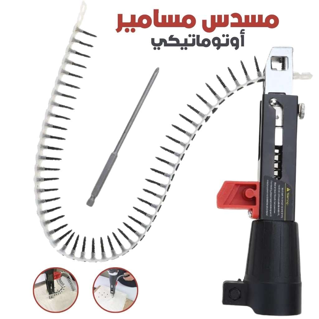 Adaptateur de Cloueur Automatique à Chaîne pour Visseuse – محول مسدس مسامير أوتوماتيكي بسلسلة لمفك البراغي — صورة 1