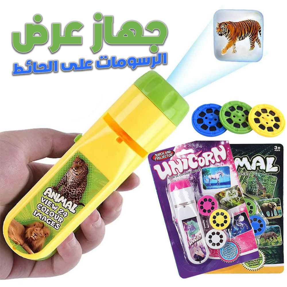 Projecteur de Dessins pour Enfants avec 3 disques 24 Images – جهاز عرض الرسوم على الحائط — صورة 1