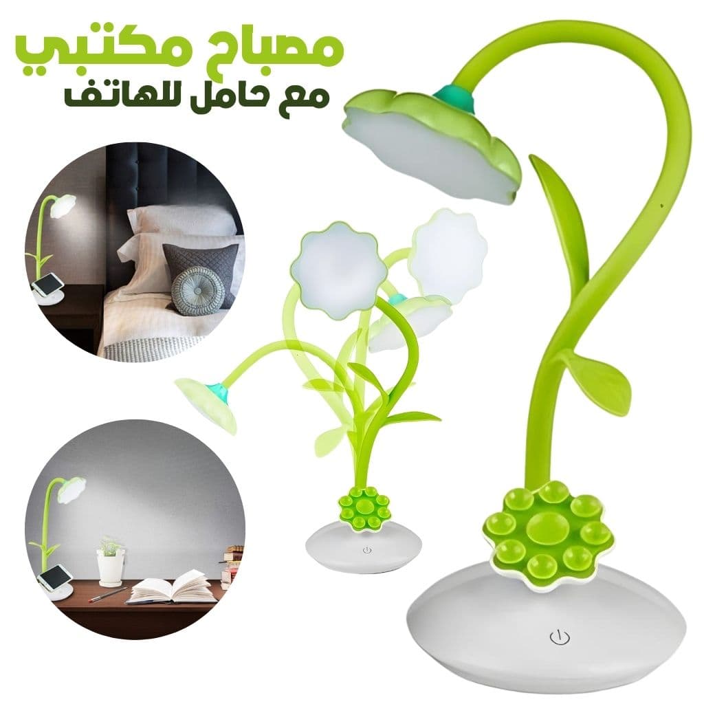 Lampe de Bureau Tournesol avec Support pour Téléphone Portable – مصباح مكتبي مع حامل للهاتف المحمول — صورة 1