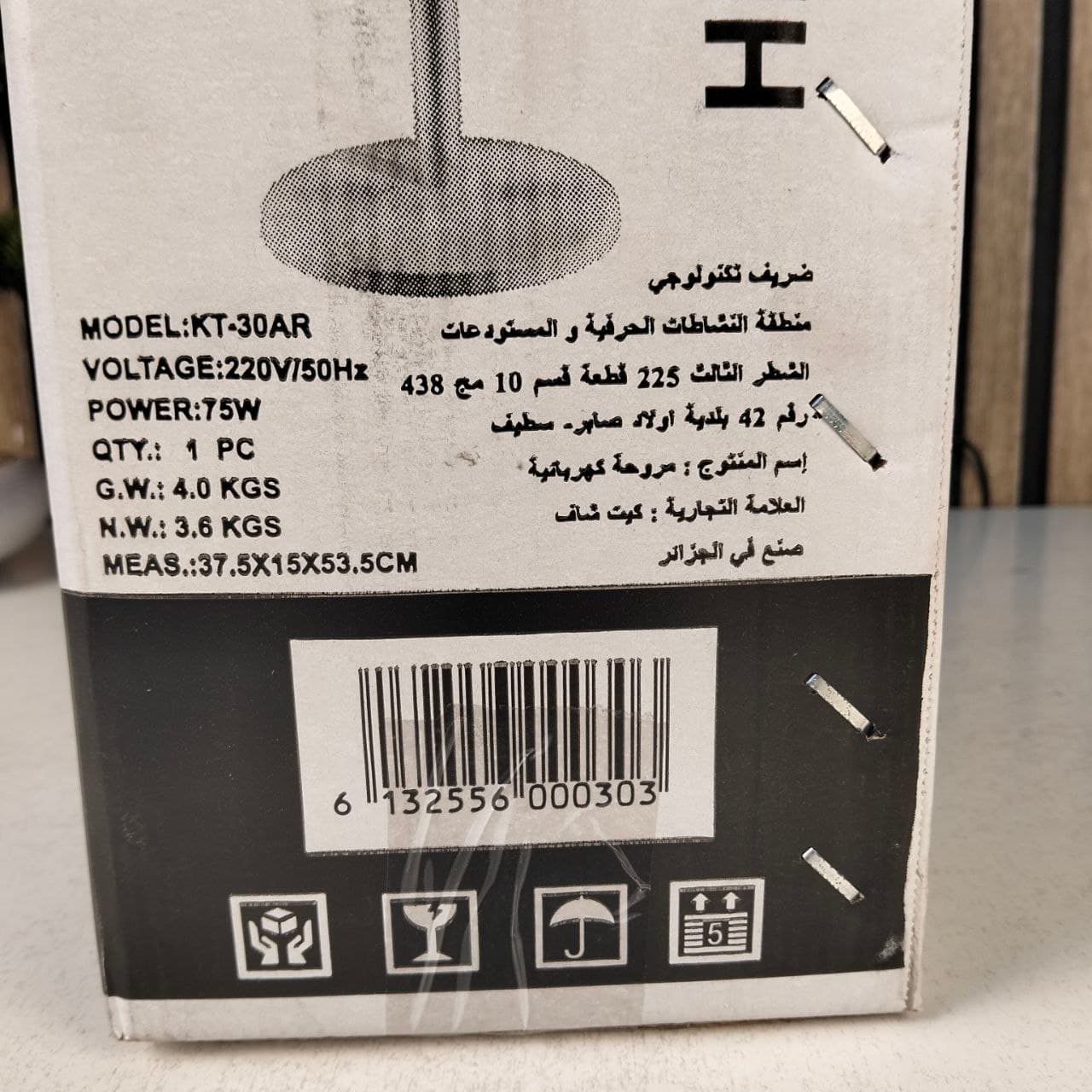 Ventilateur sur Pied Silencieux avec Télécommande et Hauteur Réglable - مروحة عمودية صامتة مع ريموت كنترول - Électronique - صورة حقيقية 6