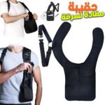Sac à bandoulière antivol dissimulé sous les aisselles – حقيبة أغراض مضادة لسرقة