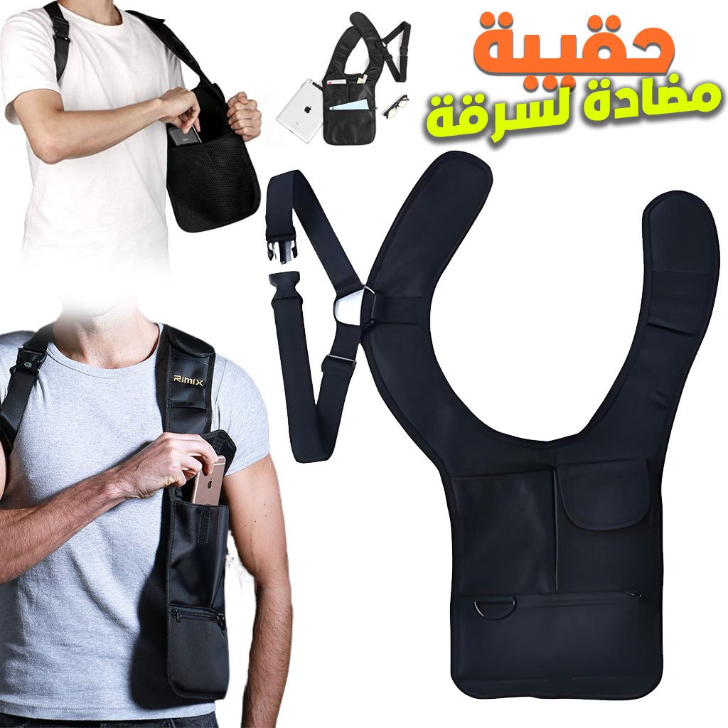 007-3.jpg Sac à bandoulière antivol dissimulé sous les aisselles – حقيبة أغراض مضادة لسرقة - الصورة 1