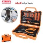 Caisse à Outils de Réparation 47 pièces MAC-TECH
