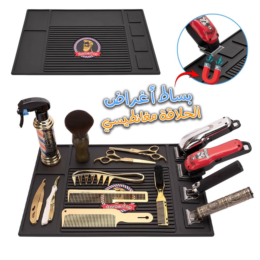 Barber-Mate-cnc-1-1.jpg Tapis de rangement pour outils de coiffeur magnétique flexible et antidérapant - الصورة 1