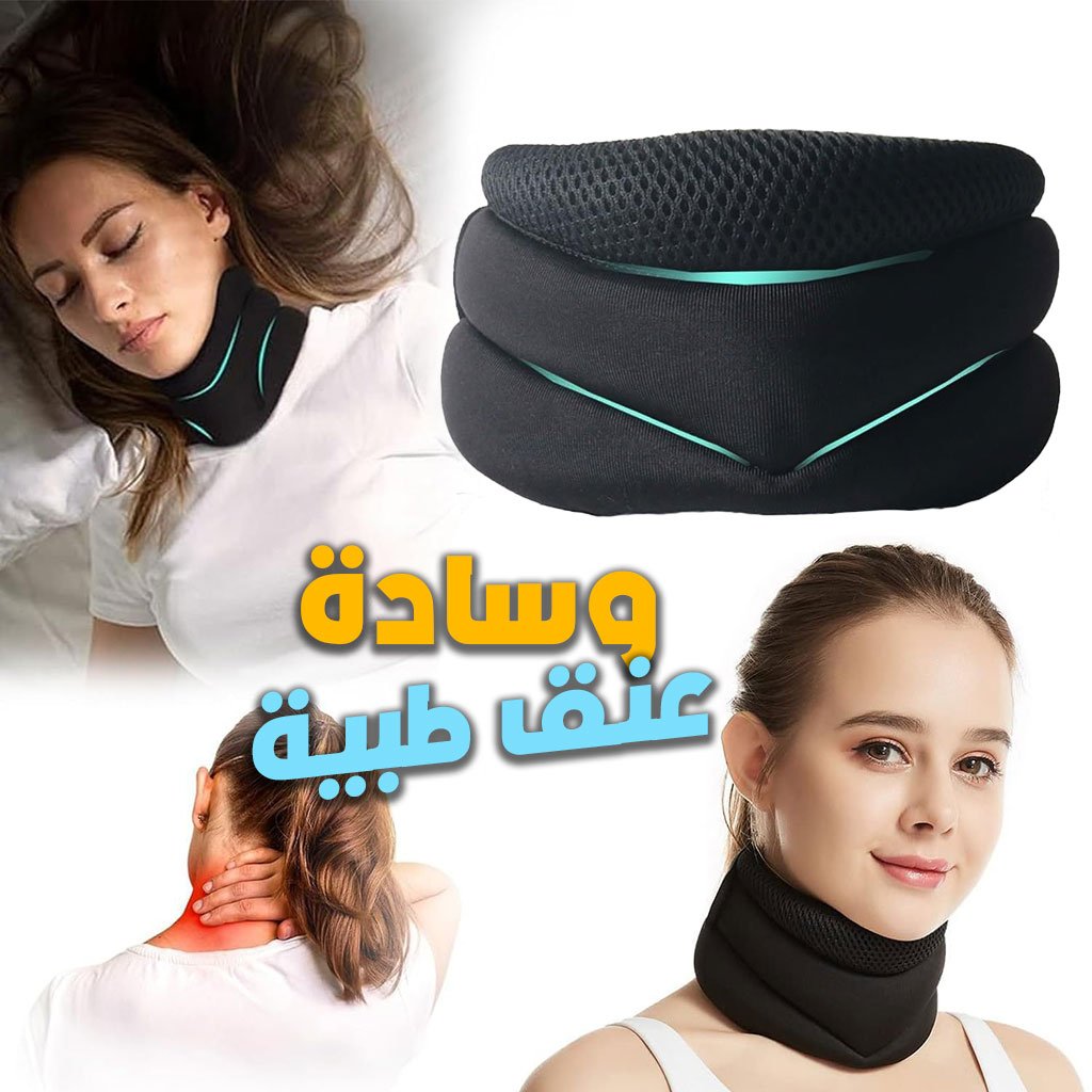 Cervical-Collar-CNC-1.jpg Oreiller cervical unisexe pour le soutien du cou et les douleurs cervicales – وسادة العنق - الصورة 1