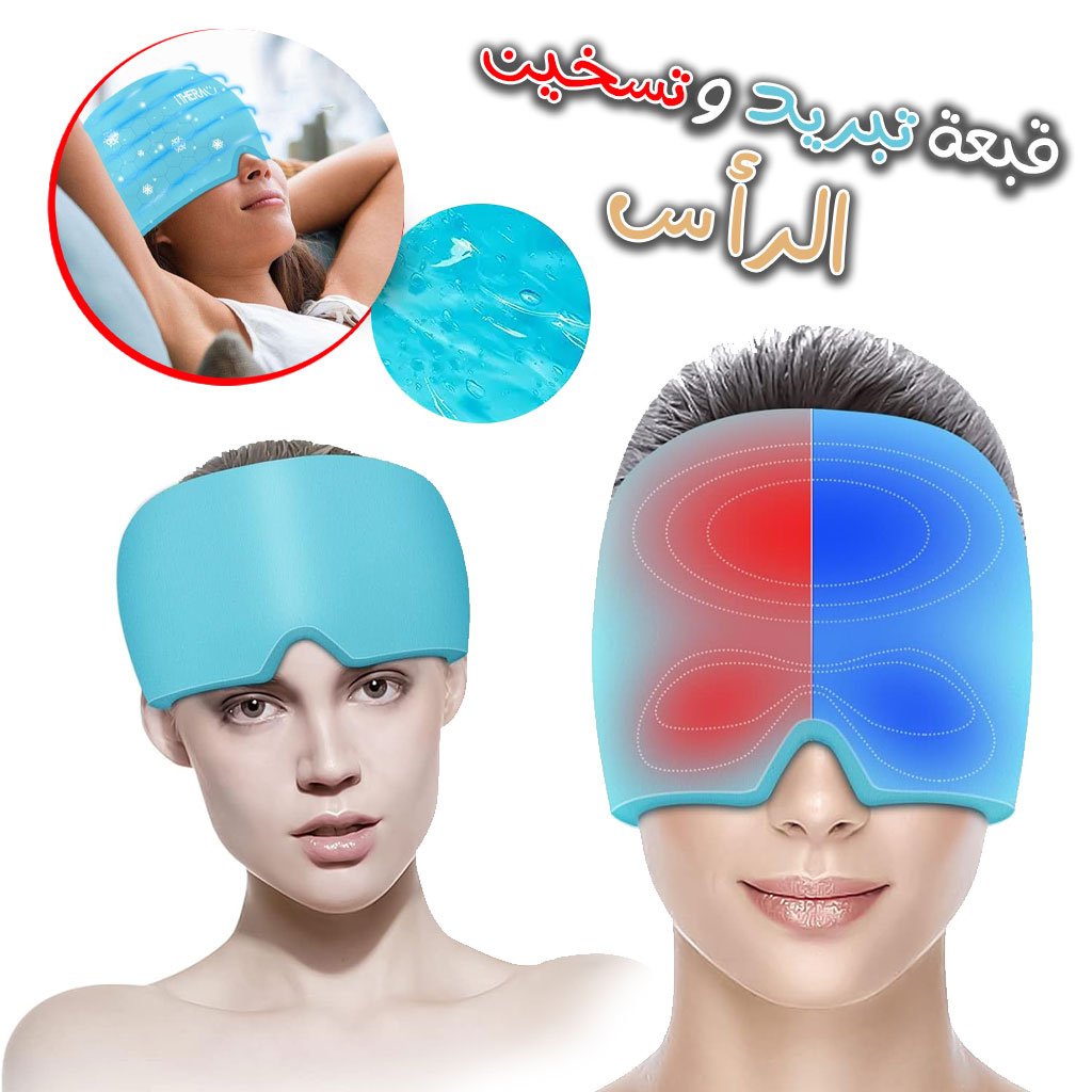 Chapeau-chaud-et-froid.jpg Chapeau de soulagement des maux de tête en Gel extensible - الصورة 1