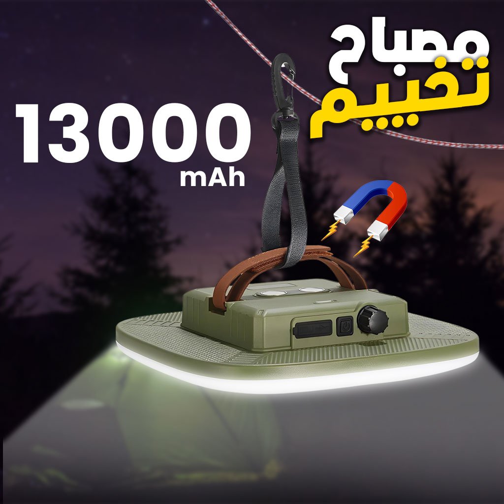 D82-3-cnc-1.jpg Lampe Camping 13000mAh 4000LM Ultraclair avec Power Bank – مصباح تخييم مع باور بانك - الصورة 1