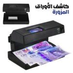 Détecteur de faux billets avec lumière UV bleue et blanche