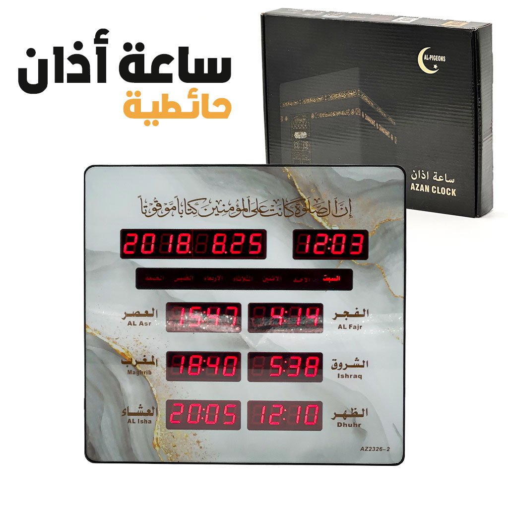 Horloge-KB-GM-CNC-2.jpg Horloge Numérique Islamique avec Éclairage LED – ساعة رقمية إسلامية الأذان ولأوقات الصلاة بإضاءة رفيعة - الصورة 1
