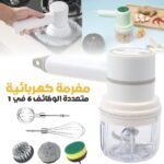 Hachoir Électrique Sans Fil 6-en-1 – مفرمة كهربائية لاسلكية متعددة الوظائف