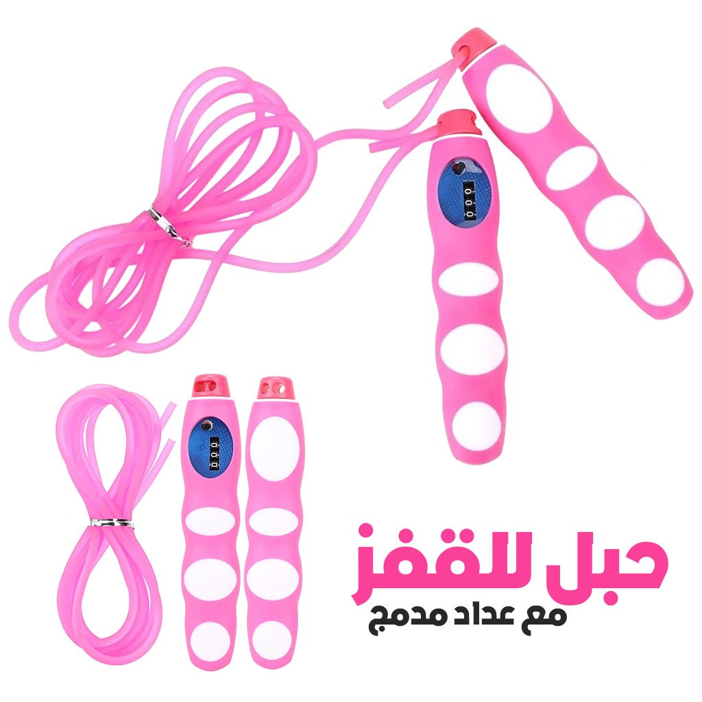 Jump-happy-cnc-2.jpg Corde à Sauter avec Compteur – Poignée Antidérapante en PVC - الصورة 1