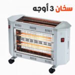 Kitchef Chauffage Électrique 3 Façades 2000W