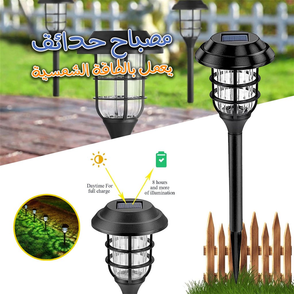 Lampe-Jardin-cnc-2.jpg Lampes solaires super lumineuses pour l’extérieur - الصورة 1