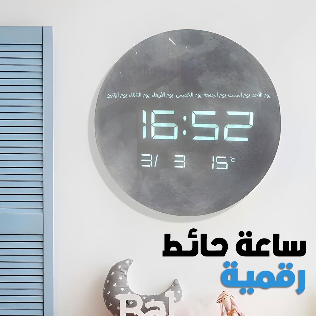 MOON-ALARM-CNC.jpg Horloge Murale Moon Numérique LED 13 Pouces – ساعة حائط رقمية - الصورة 1