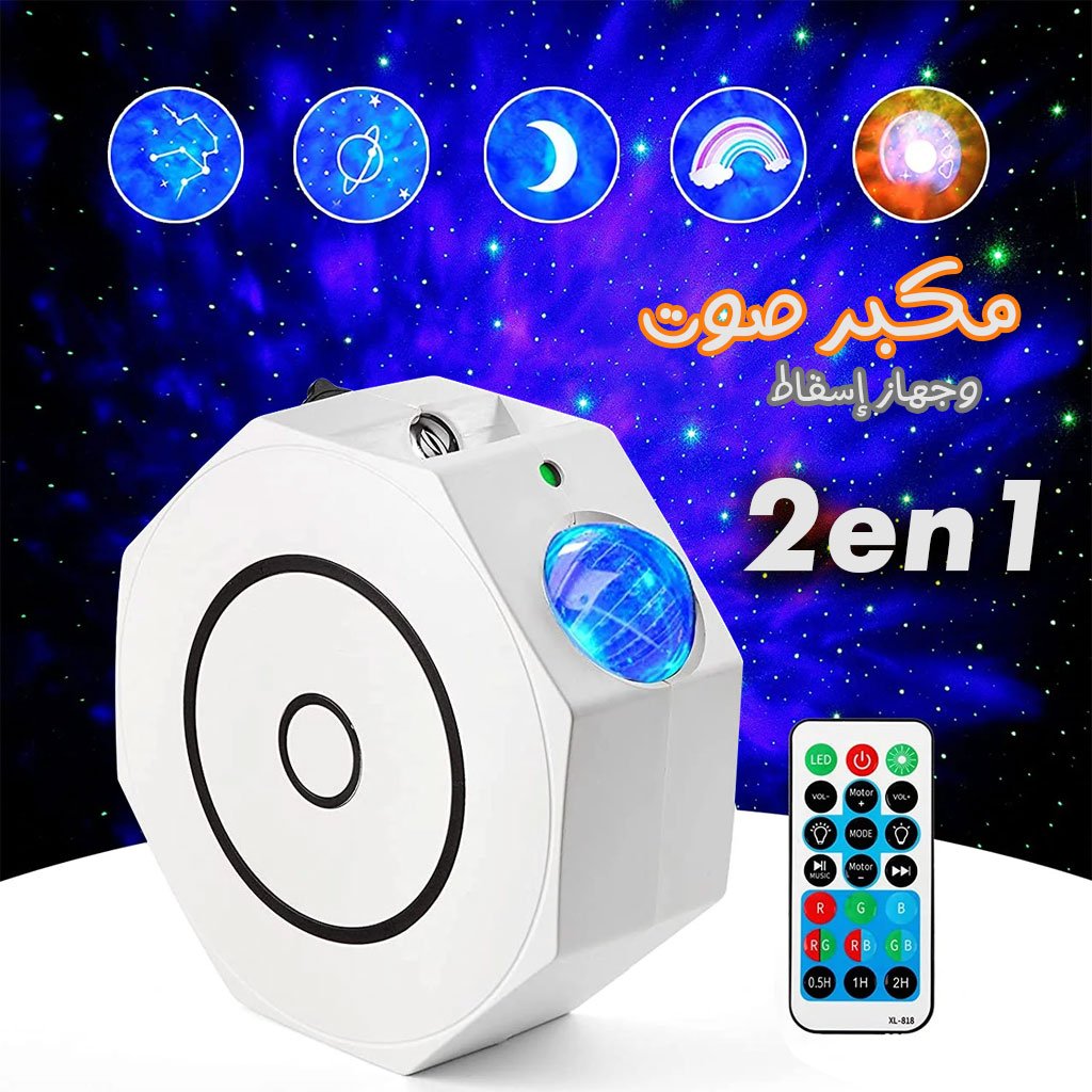 Octagon-Projector-cnc-2.jpg Projecteur Octagon Galaxy Night Light - الصورة 1
