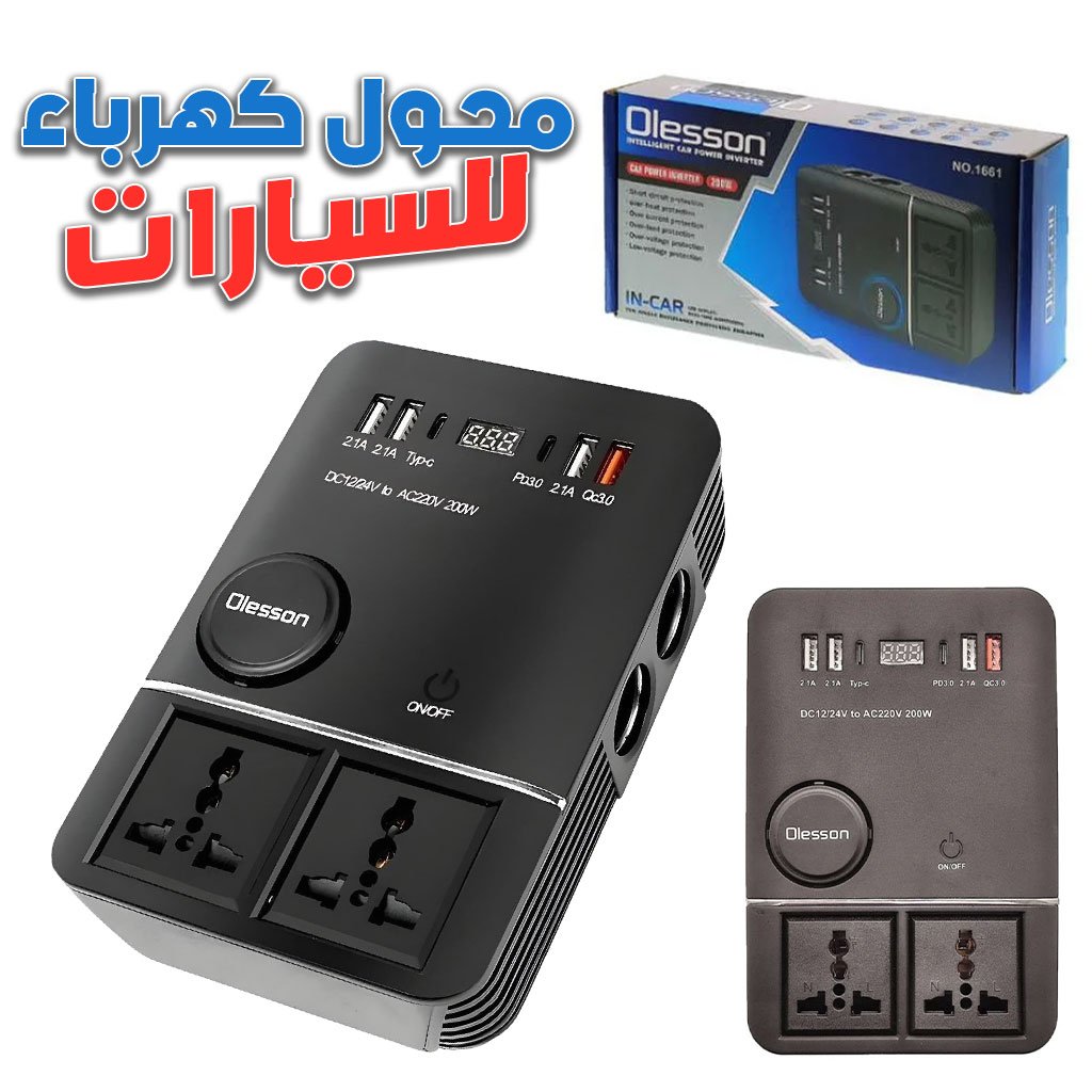 Olesson-1661-cnc-1.jpg Onduleur de voiture USB Type-C Olesson 1661 220V/200W – محول التيار الكهربائي في السيارة - الصورة 1