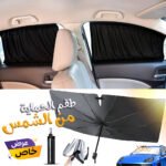 ريدو مع واقي الشمس