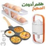 Pack Cuisine Multifonction : Rangement Œufs, Poêle à Crêpes 6-en-1 – حزمة المطبخ متعددة الوظائف: حامل البيض، مقلاة الكريب